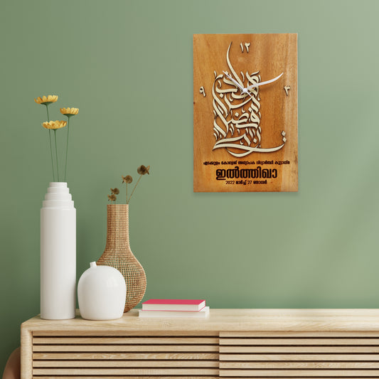 Wooden Calligraphy Wall Hanging Clock With Customized Text