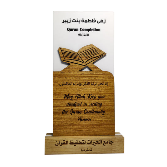 Personalized Wood Engraved Book Memento