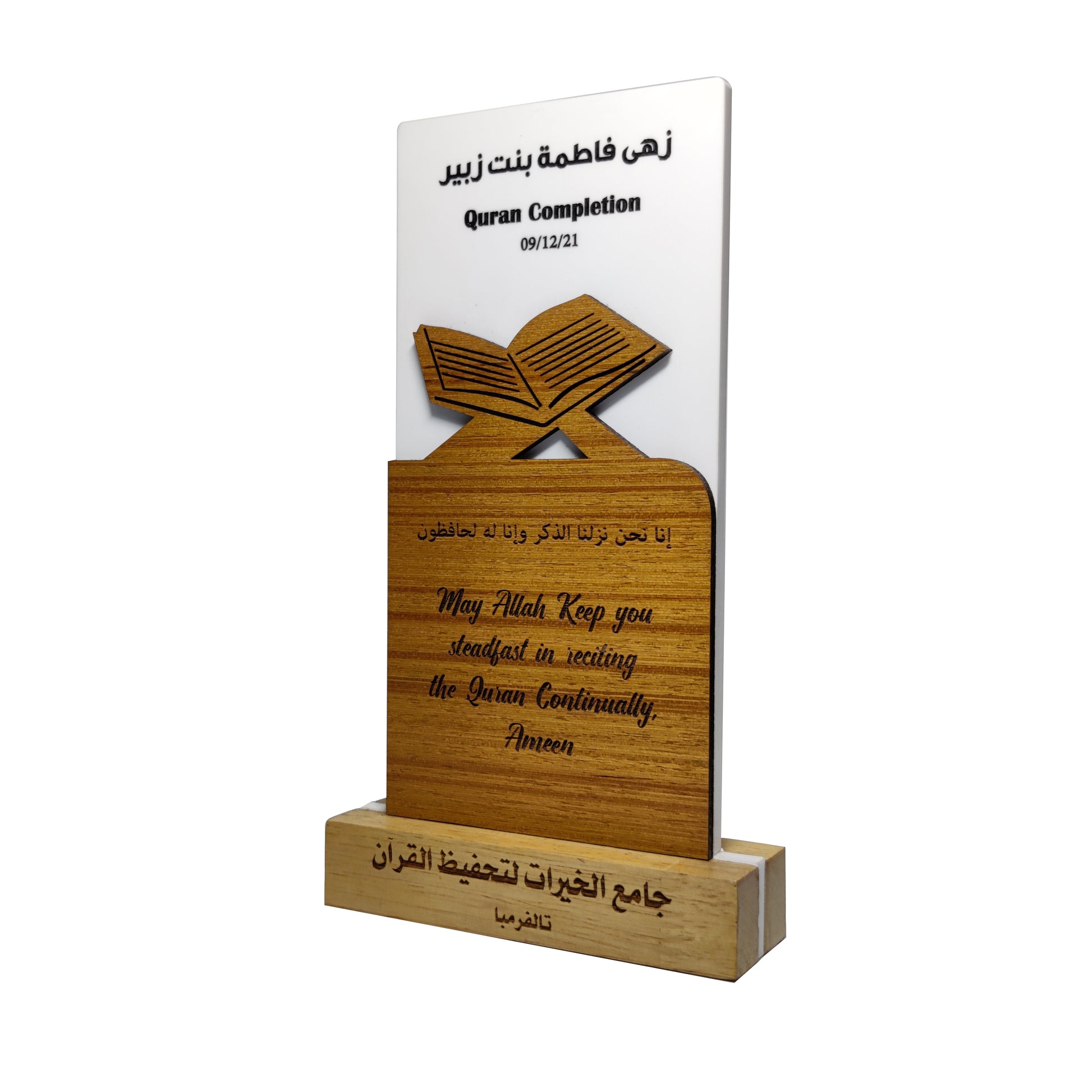 Personalized Wood Engraved Book Memento