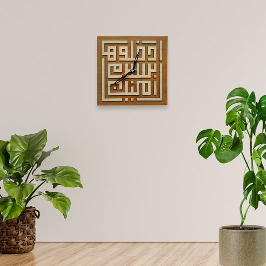 Wooden Arabic Calligraphy Wall Clock Gift