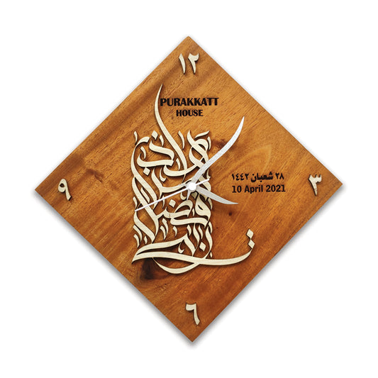 Calligraphy Engraved Wall Clock
