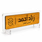 Wood & Acrylic Desk Name Plate | Table top name board | 12 × 4 Inches
