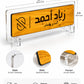 Wood & Acrylic Desk Name Plate | Table top name board | 12 × 4 Inches