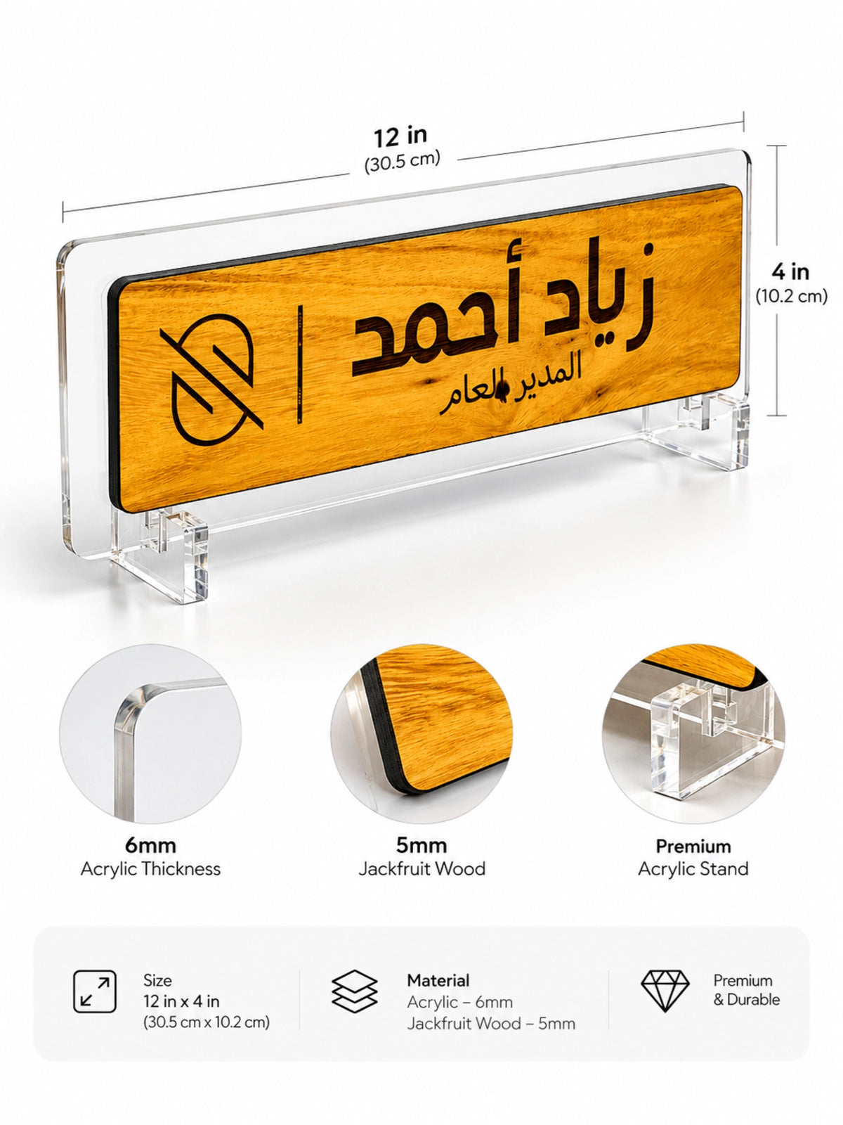 Wood & Acrylic Desk Name Plate | Table top name board | 12 × 4 Inches