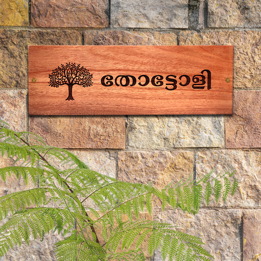 Personalized Wooden House Name Board Gift